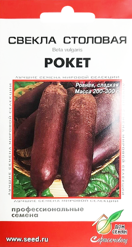 

Семена овощей Дом семян Свекла Рокет 6 г