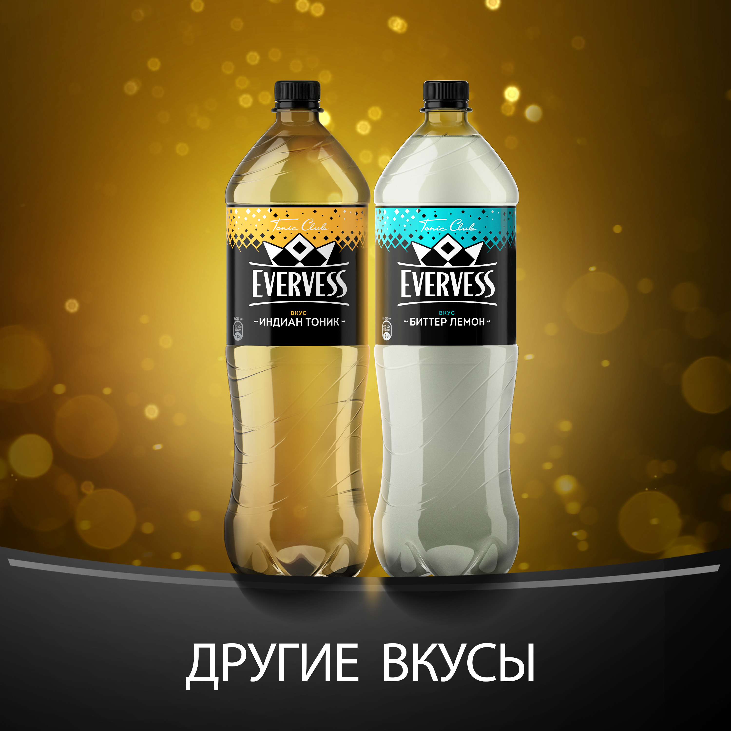 

Газированный напиток Evervess Индиан Тоник 1.5 л
