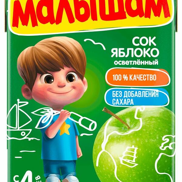 Сок Малышам Яблоко осветленный без сахара 200 мл