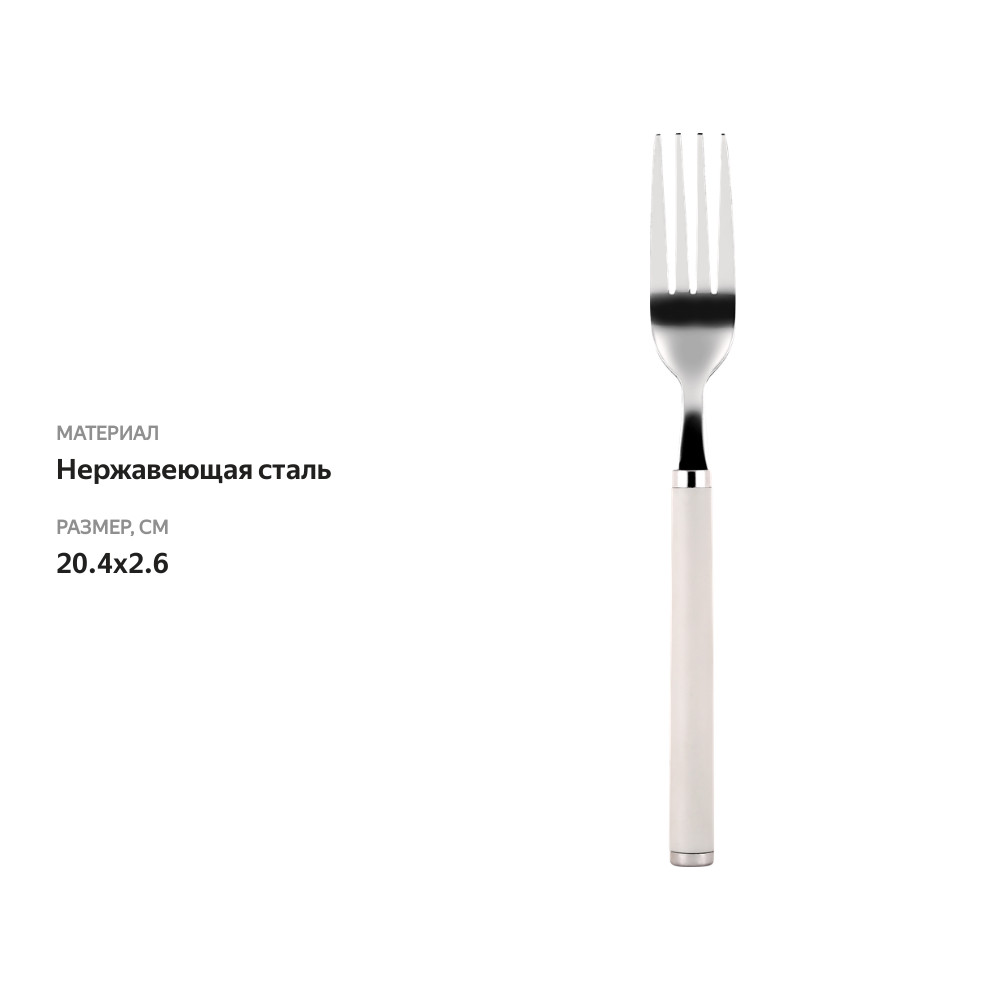 

Вилка столовая Homeclub Grey