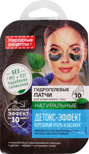 

Патчи гидрогелевые Народные рецепты Детокс-эффект 10 шт.