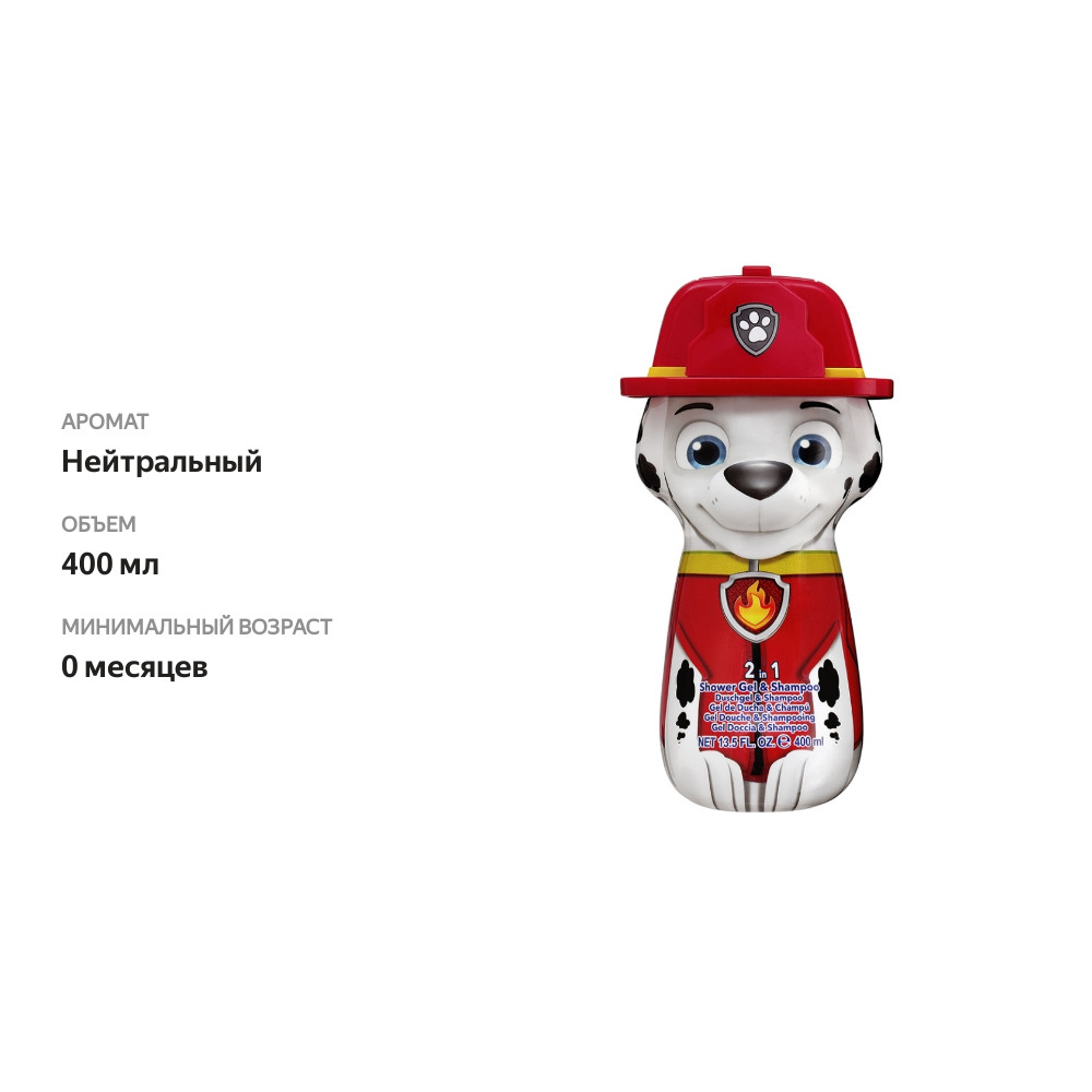 

Гель для душа и шампунь 2 в 1 Paw Patrol Маршалл 400 мл Китай