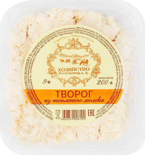 

Творог Хозяйство Васильевой А.В. из топленого молока 9% 200 г