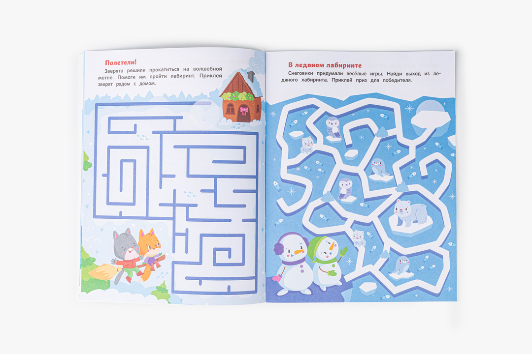 

Лабиринты. Баба-яга и Новый год. Феникс-Премьер