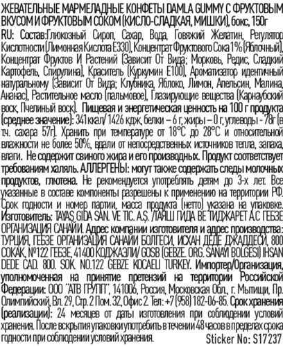 

Конфеты жевательные Damla со вкусом колы, 150 г