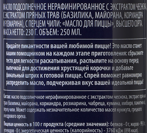 

Масло-спрей Premium Club подсолнечное для пиццы 250 мл