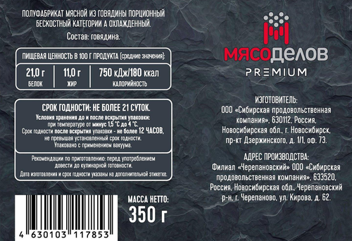 

Стейк из говядины Мясоделов Ромштекс 350 г