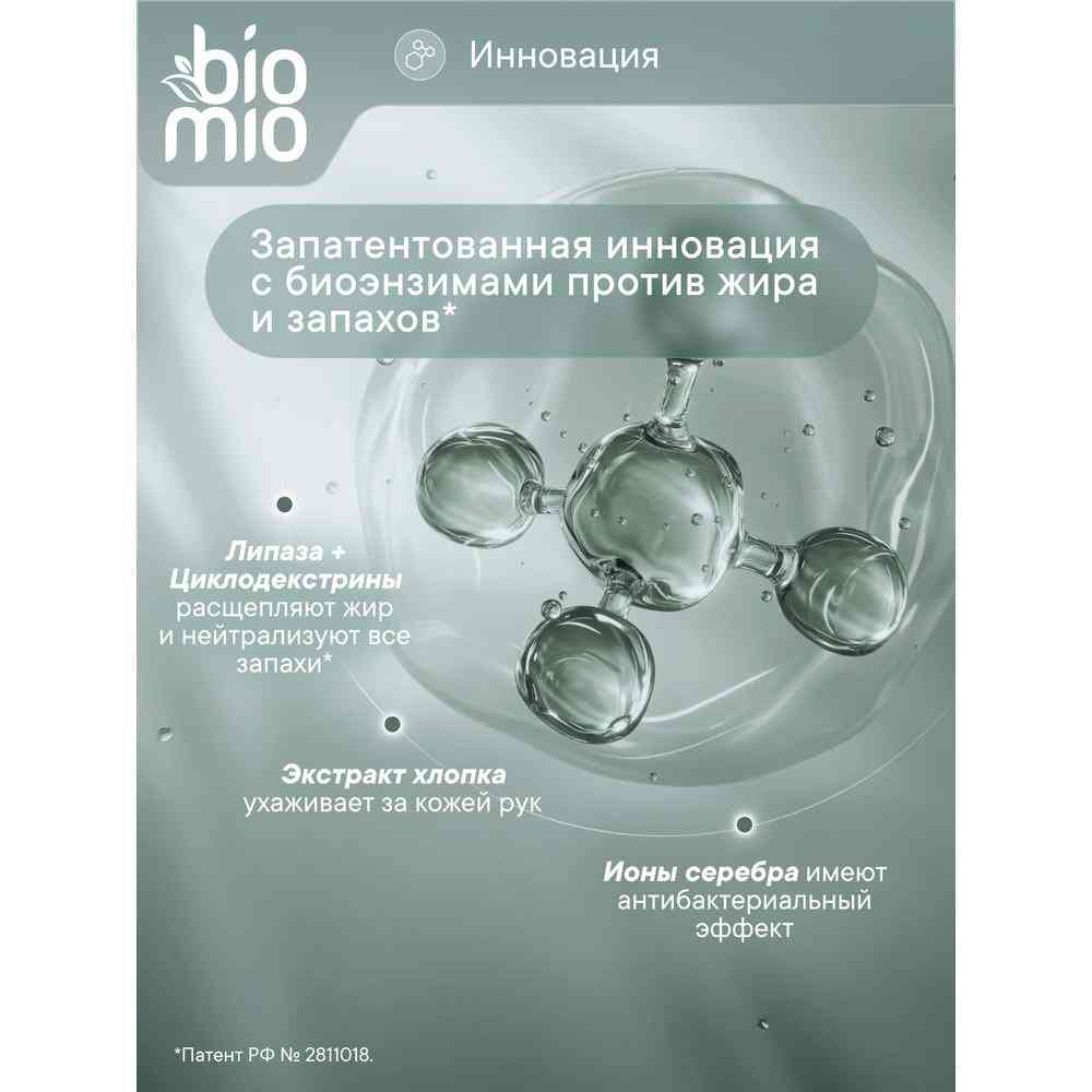 

Эко-гель для мытья посуды BioMio Мандарин 900 мл