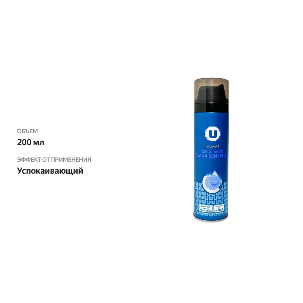 

Гель для бритья U для чувствительной кожи 200 мл Франция