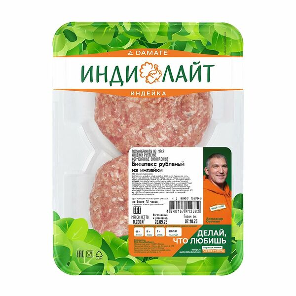 Бифштекс Индилайт из индейки рубленый охлажденный 200 г