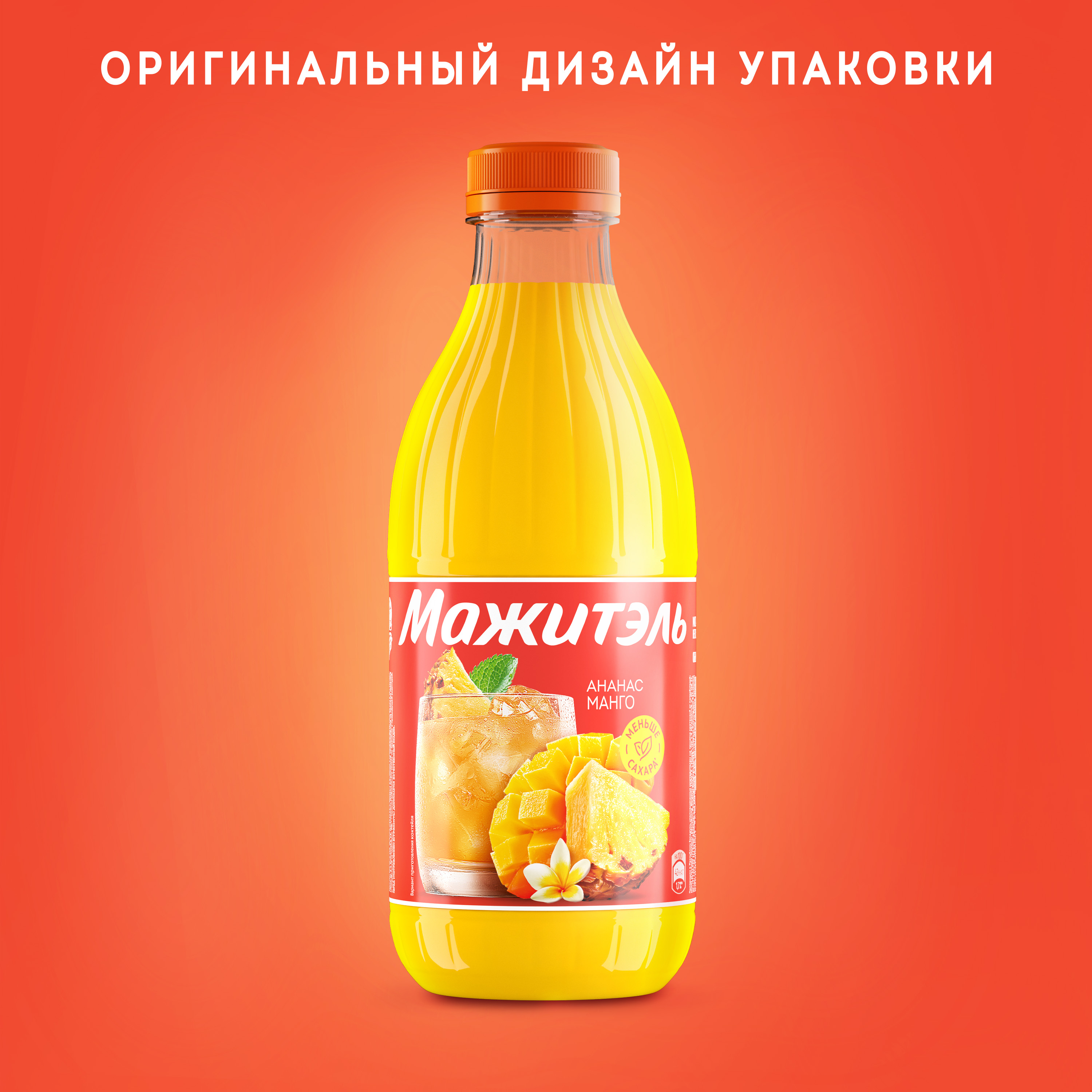 

Сывороточный коктейль Мажитэль с соком Ананас-Манго 950 г