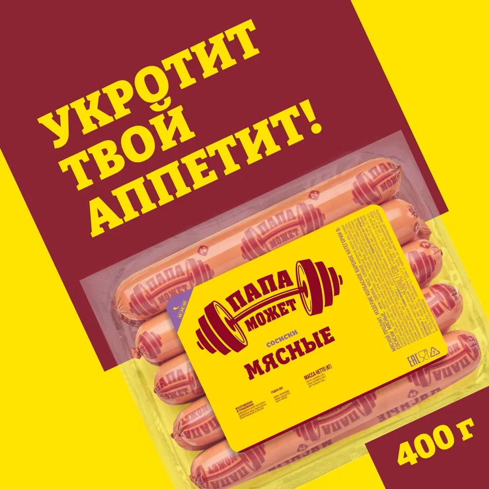 

Сосиски Папа может Мясные 400 г