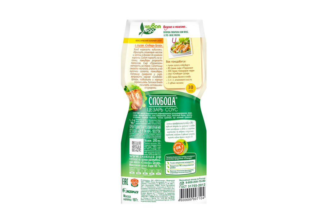 

Соус Слобода Цезарь 60% 200 мл