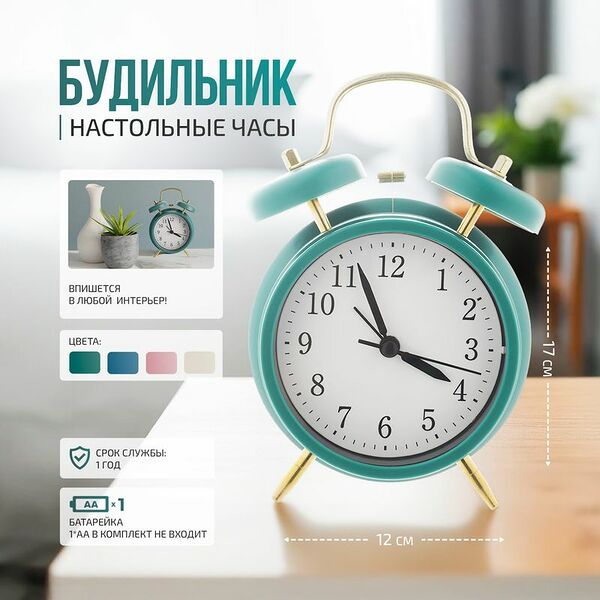 Будильник, FLARX, в ассортименте