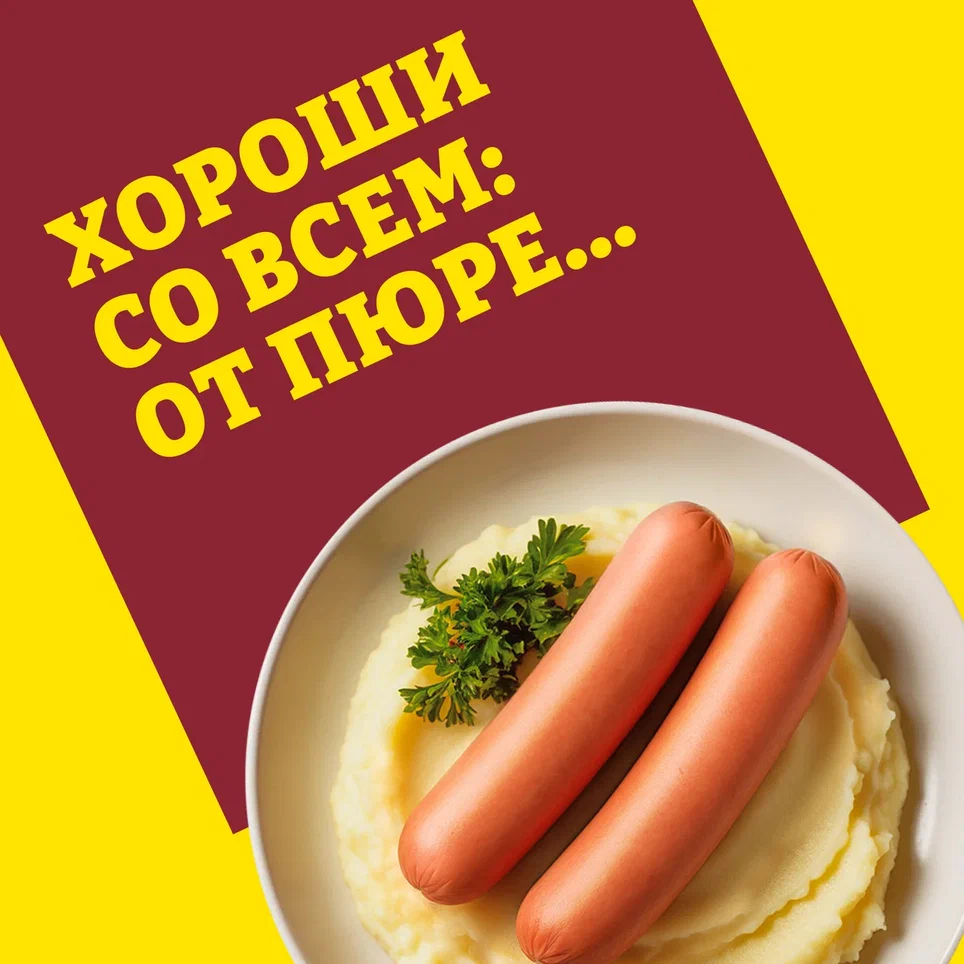 

Сосиски Папа может с сыром 400 г