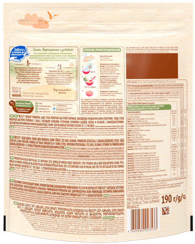 

Каша Nestle Шагайка мультизлаковая молочная с кусочками земляники, яблока и малины 190 г