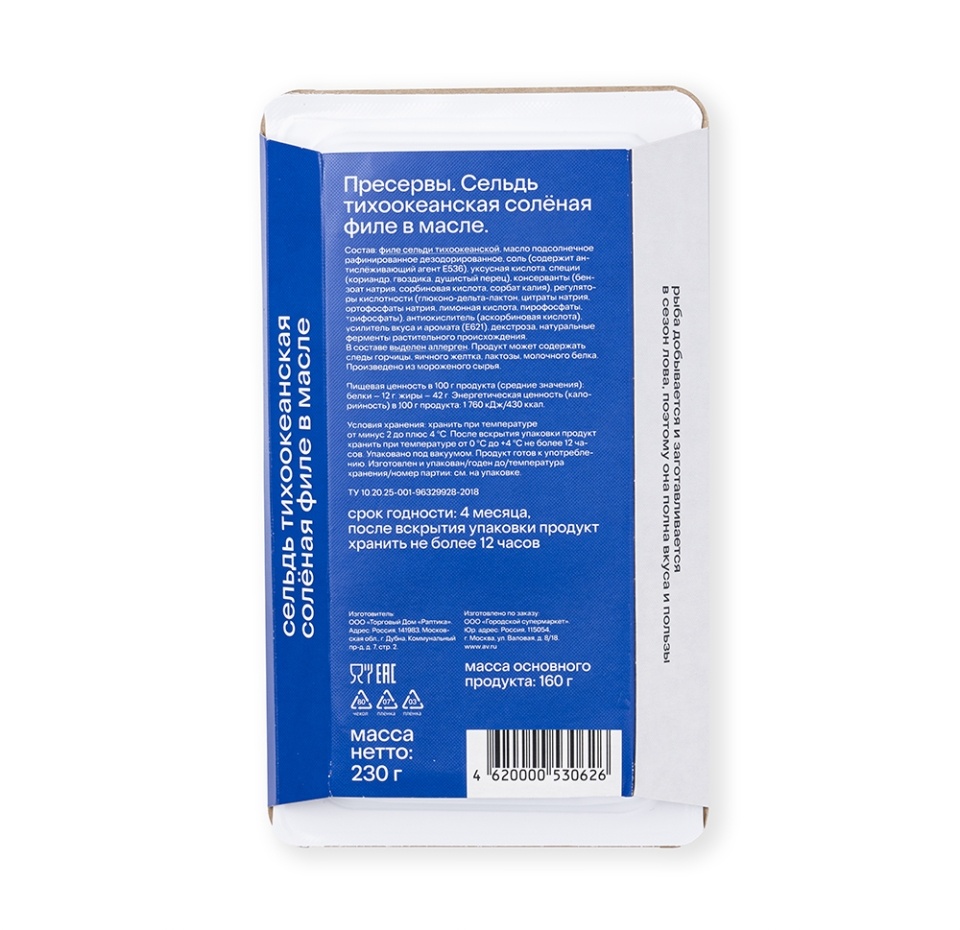 

Сельдь, «Просто Азбука», филе 230 г