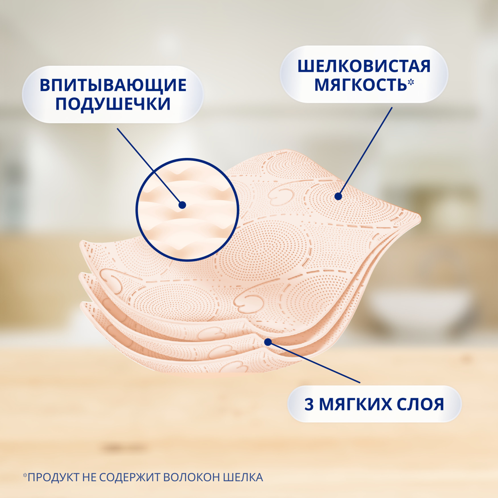 

Туалетная бумага Zewa Deluxe Персик 3 слоя 4 рулона