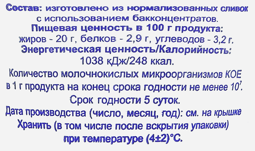 

Сметана Глинки 20%, без змж 200 г