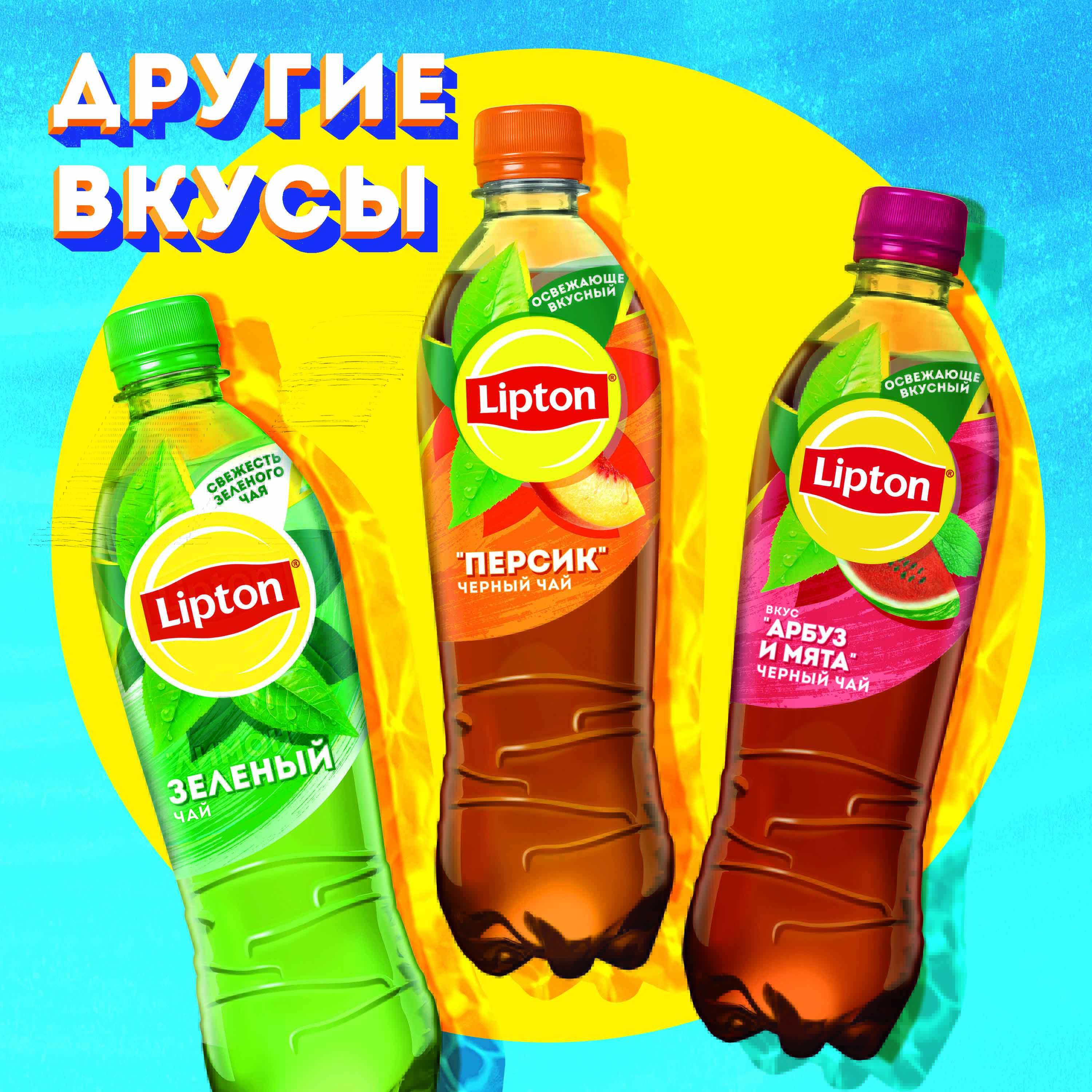 

Холодный чай Lipton Лимон 0.5 л