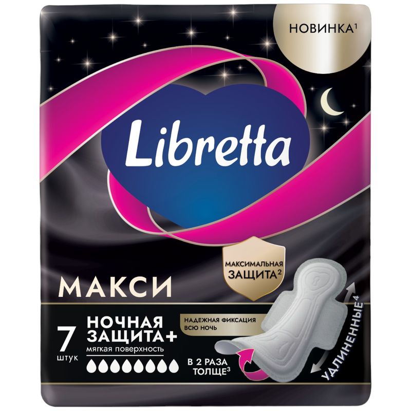 

Прокладки Libretta макси Ночная защита 7 шт