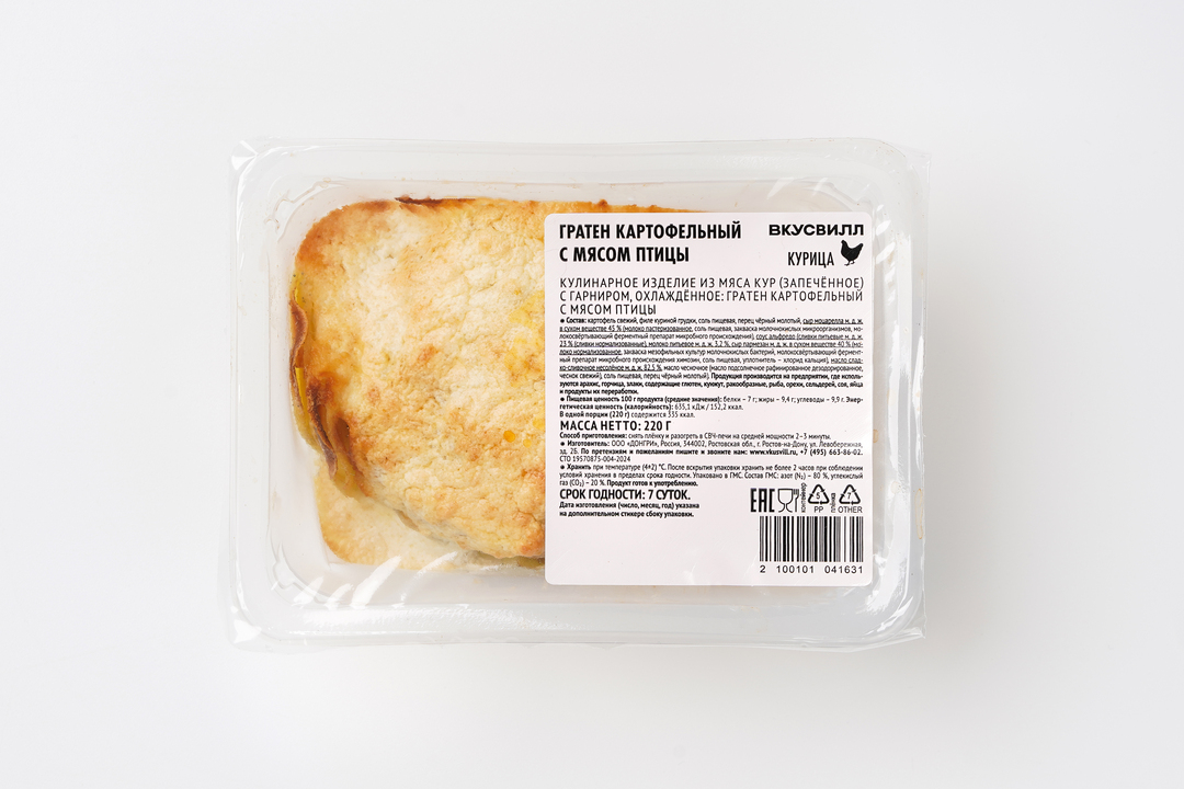 

Гратен картофельный ВкусВилл с мясом птицы 220 г