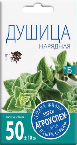 

Семена Агроуспех Душица Нарядная обыкновенная 0.1 г