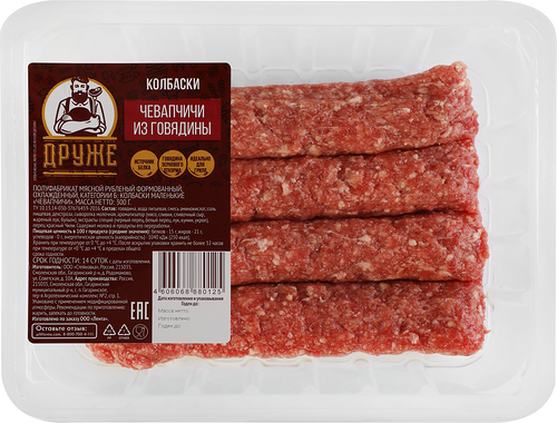 Колбаски из говядины Друже Чевапчичи 300 г