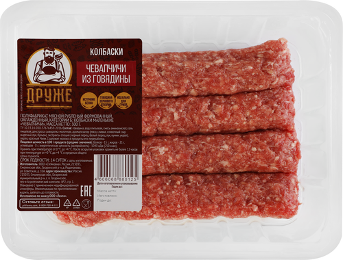 

Колбаски из говядины Друже Чевапчичи 300 г