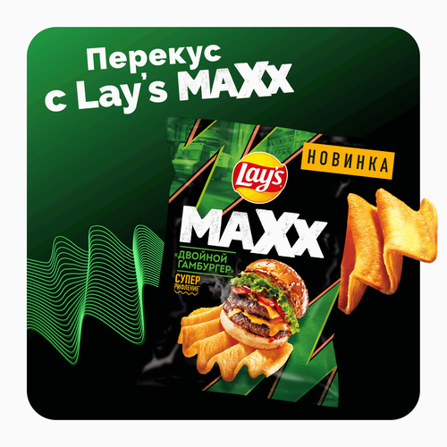 

Картофельные чипсы Lay's Махх Двойной Гамбургер 100 г