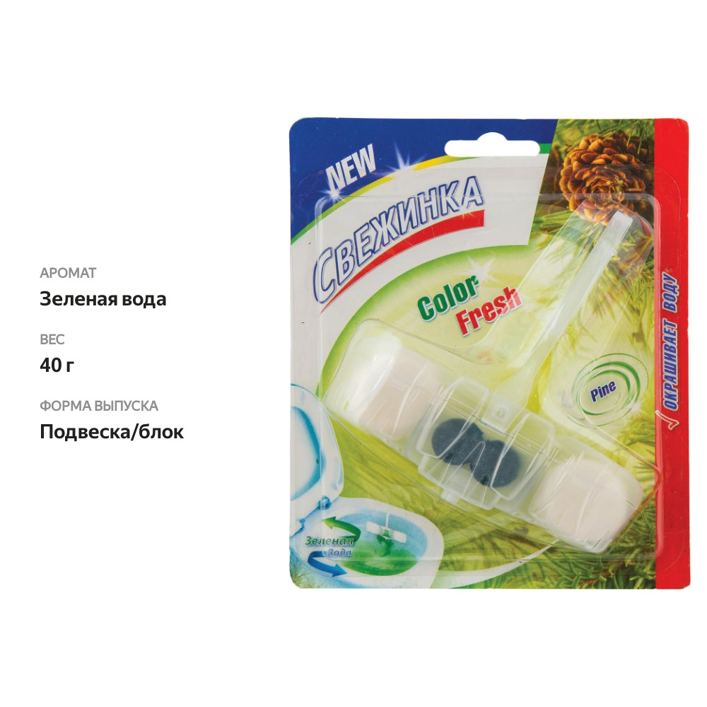 

Средство чистящее для унитаза Свежинка WC Color Fresh Зеленая вода