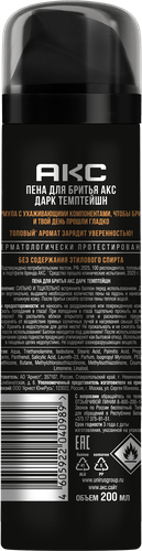 

Пена для бритья Акс Dark Temptation увлажняющая 200 мл