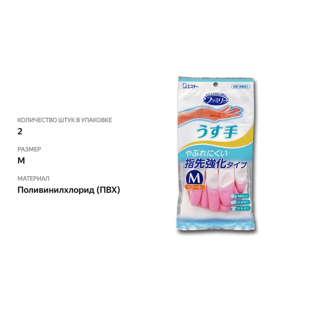 

Перчатки резиновые St Family для бытовых и хозяйственных нужд, тонкие размер М, 1 пара