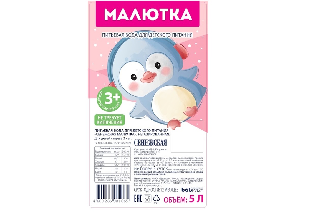 

Вода Сенежская Малютка питьевая детская с 3 лет 5 л