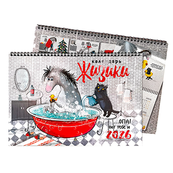 

Календарь настенный Лакарт Жизики 2026 средний арт. 11519