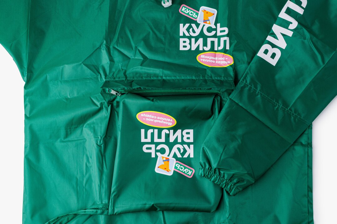 

Дождевик Кусьвилл зеленый