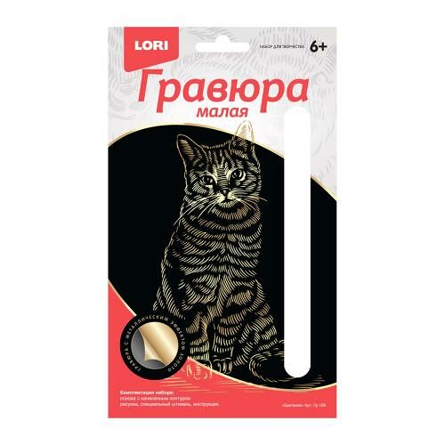 Гравюра Lori малая в ассортименте