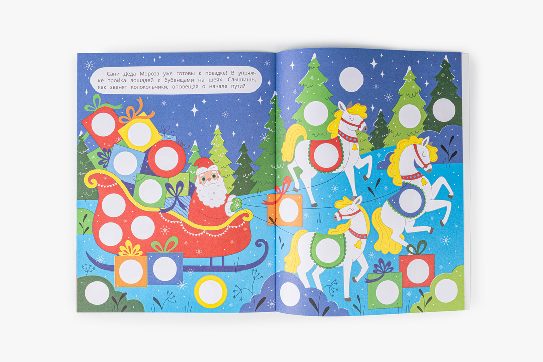 

Яркие кружочки. У Деда Мороза. Феникс-Премьер