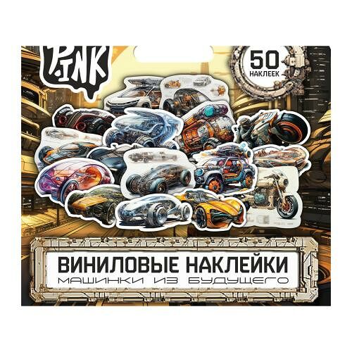 Набор виниловых наклеек P.ink Street Racers 50 шт.