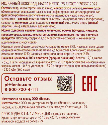 

Шоколад молочный Новогодняя открытка Символ года 25 г