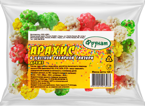 

АрахисФрунат драже в цветной сахарной глазури