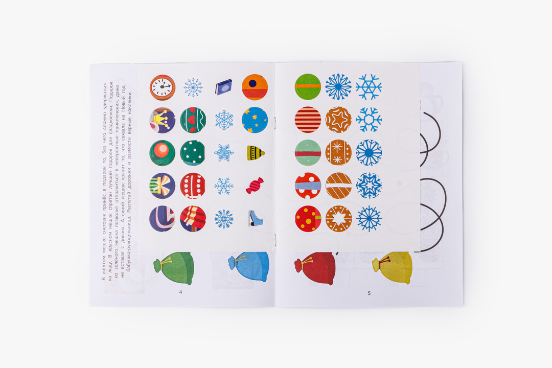 

Снежинки, сладости, подарки. Наклейки для смекалки