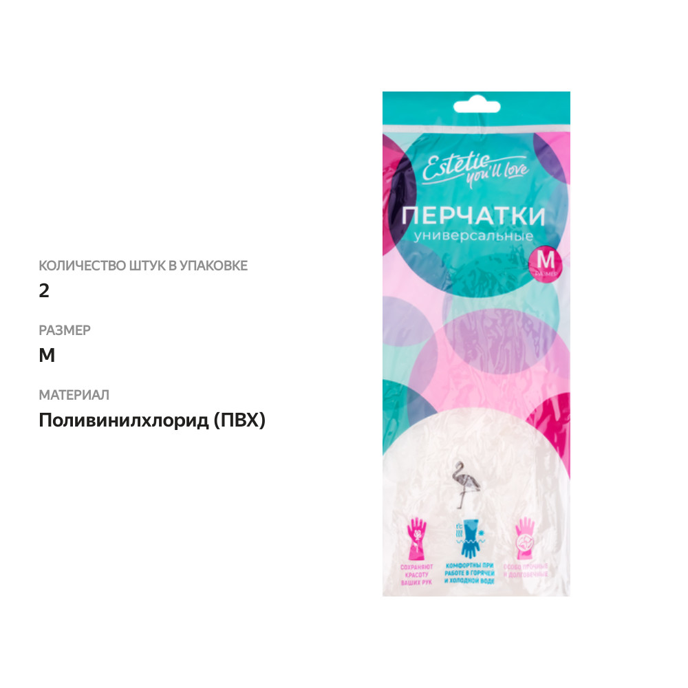 

Перчатки You'll Love с фламинго белые M 1 пара