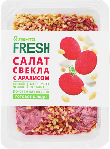 

Салат Лента Fresh Свекла с арахисом 250 г