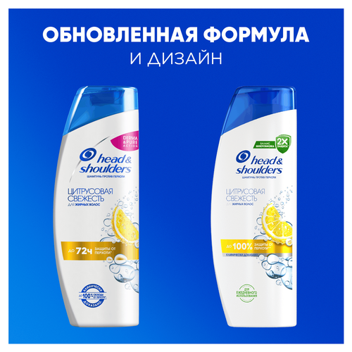

Шампунь Head&Shoulders против перхоти цитрусовая свежесть 360 мл