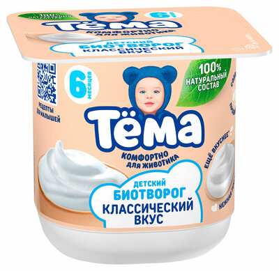 Биотворог Тёма классический с 6 месяцев 4.5% 95 г