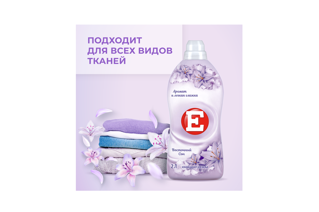 

Кондиционер для белья E Восточный Сон 2 л