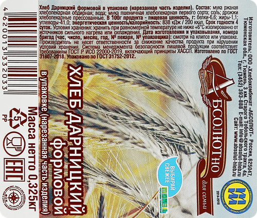 

Хлеб ржаной Хлебокомбинат Абсолют Дарницкий половинка в нарезке 325 г