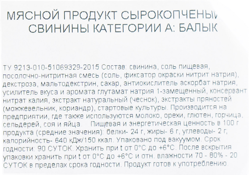 

Балык Друже из свинины сырокопченый 300 г