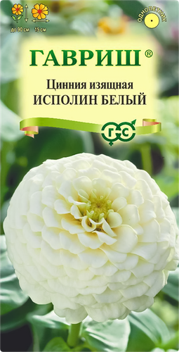 

Семена Гавриш Цинния Исполин белый 0.3 г